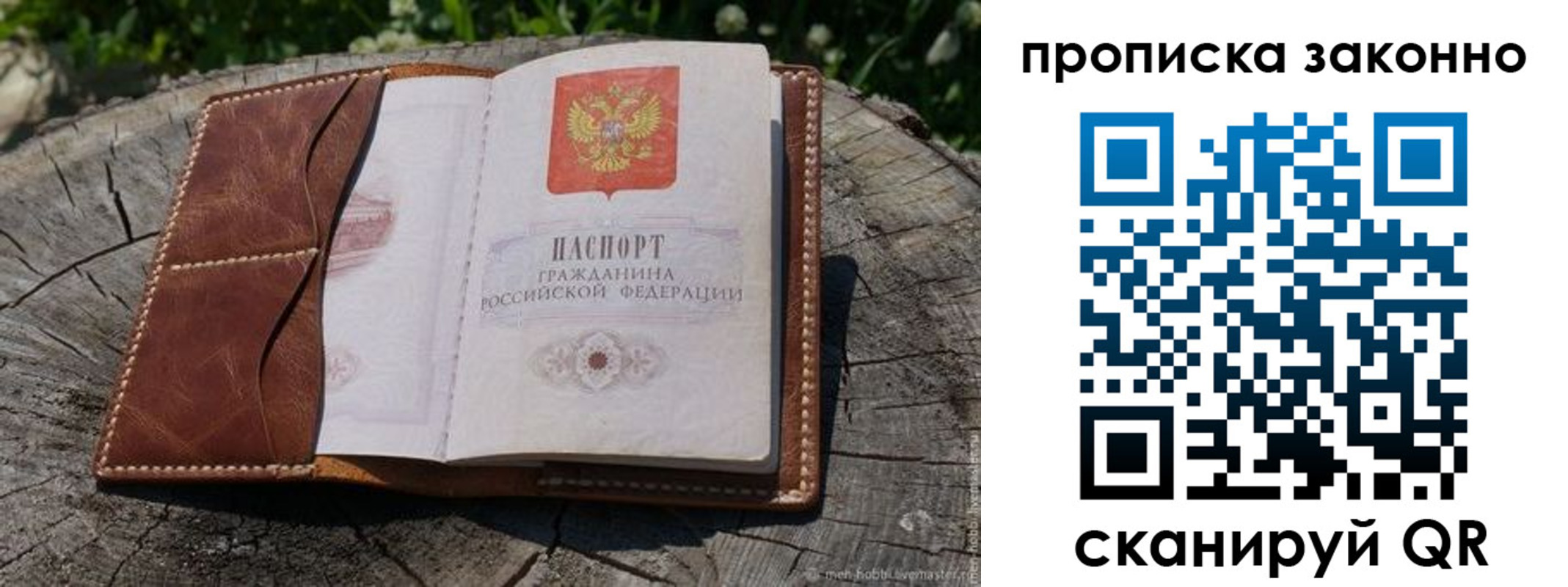 временная регистрация 2025 в Вихоревке