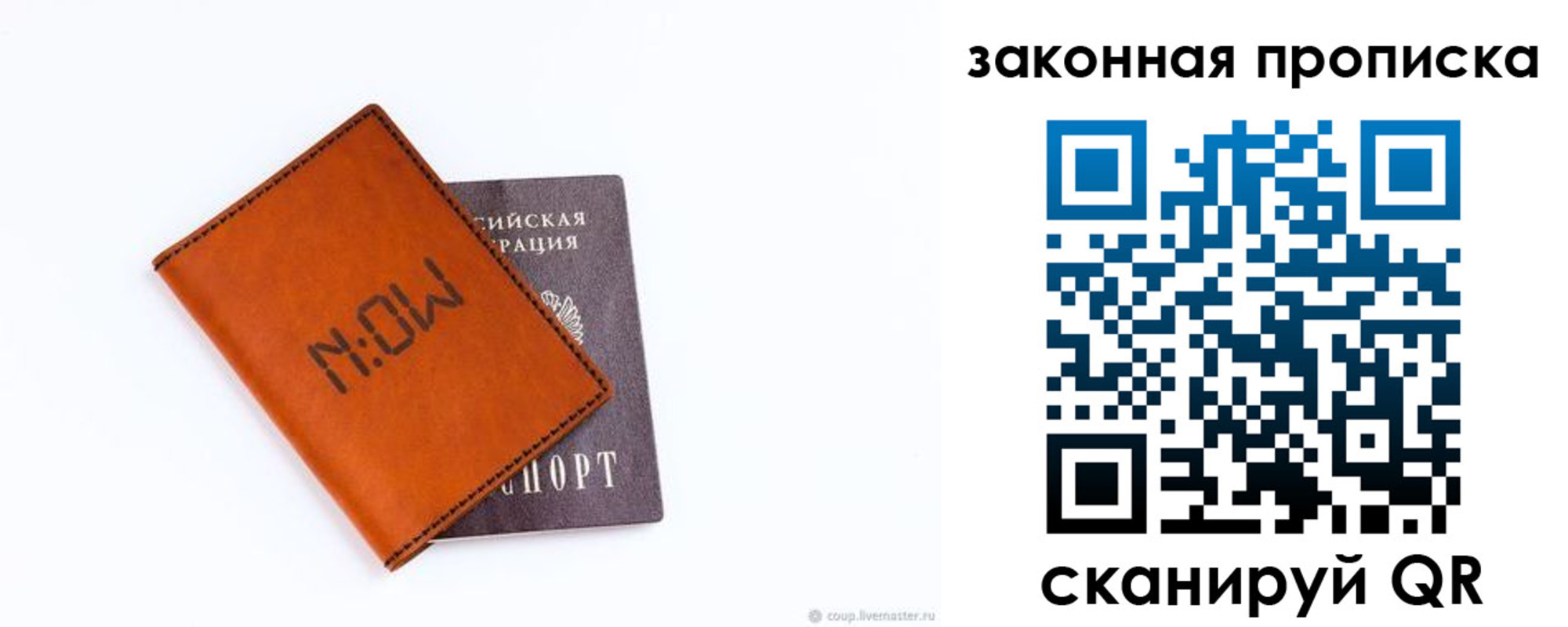 прописка законно в Вихоревке