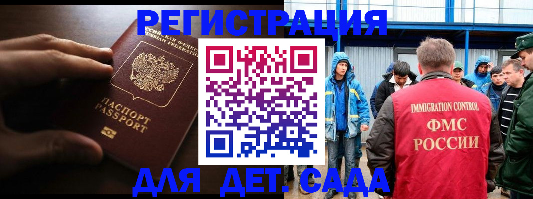 регистрация для школы в Вихоревке