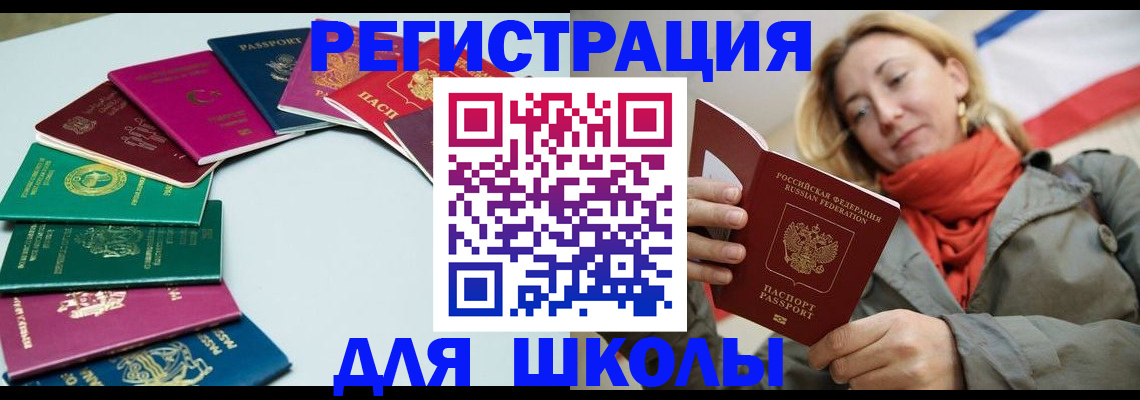 прописка в Вихоревке