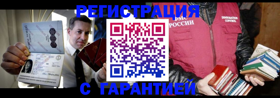 временная регистрация для всех в Вихоревке