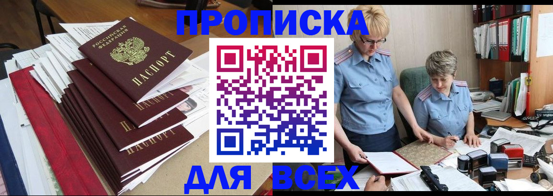 временная регистрация 2025 в Вихоревке