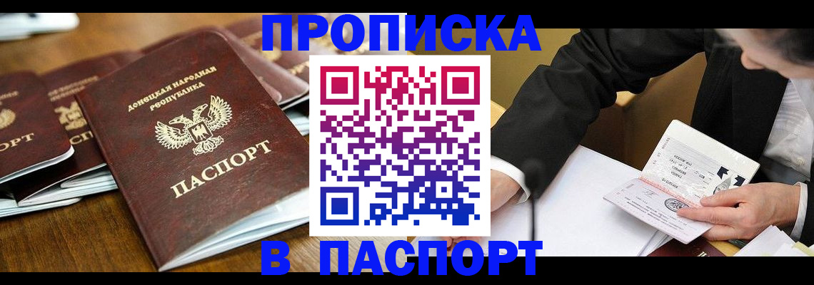 прописка для школы в Вихоревке