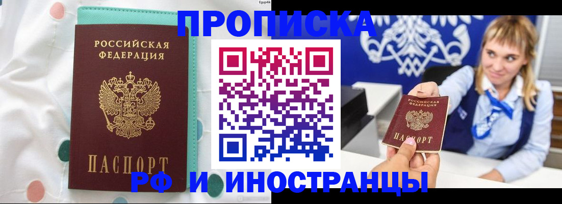 прописка регистрация в Вихоревке