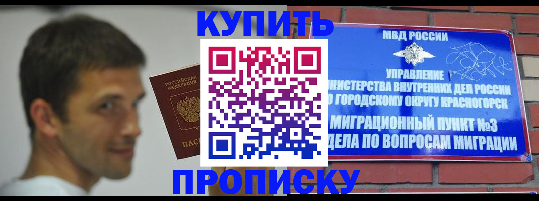 временная регистрация 2025 в Вихоревке