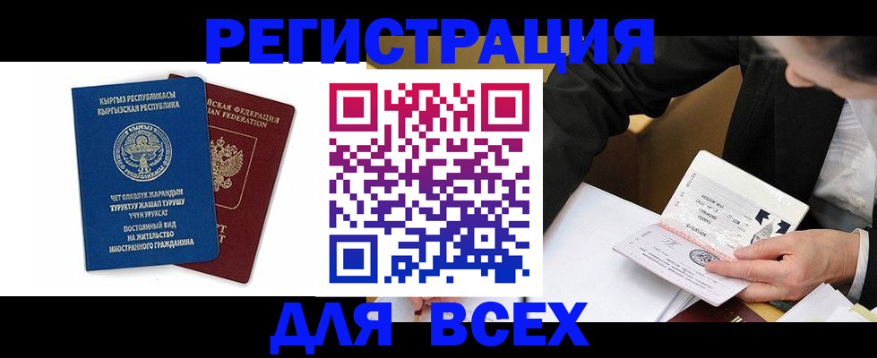 прописка для школы в Вихоревке