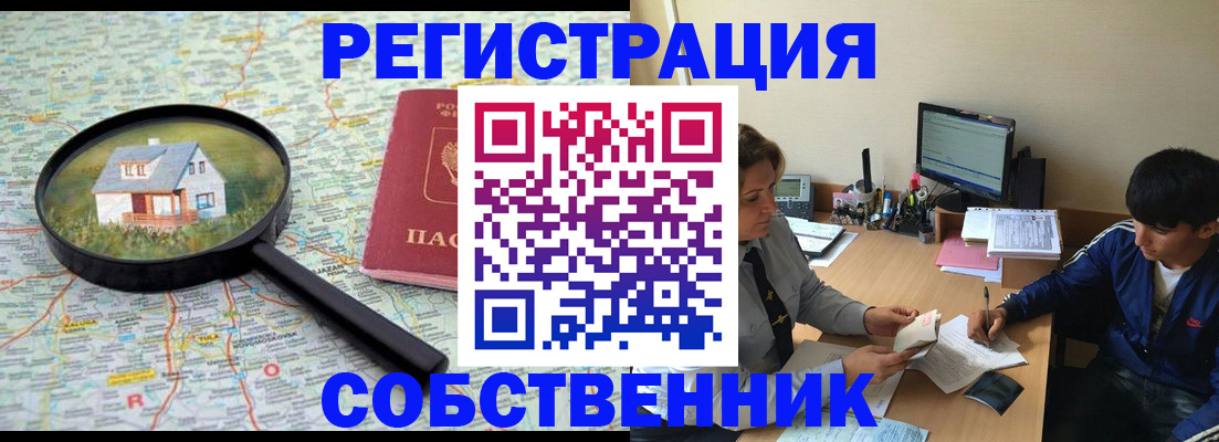 временная регистрация для всех в Вихоревке