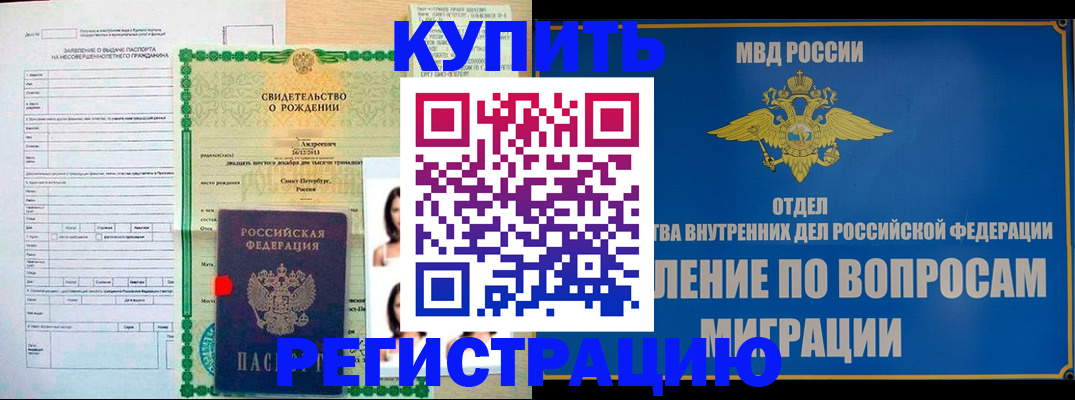 прописка паспорт в Вихоревке