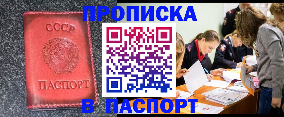 прописка для школы в Вихоревке