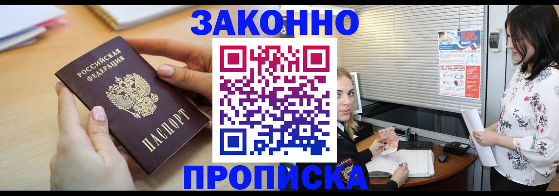 временная регистрация гарантия в Вихоревке